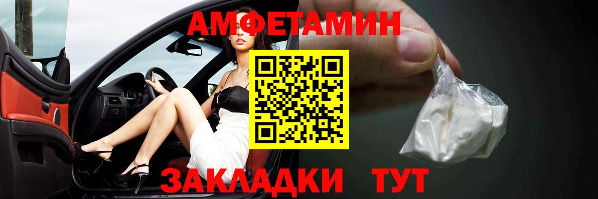 АМФЕТАМИН Premium Тюмень