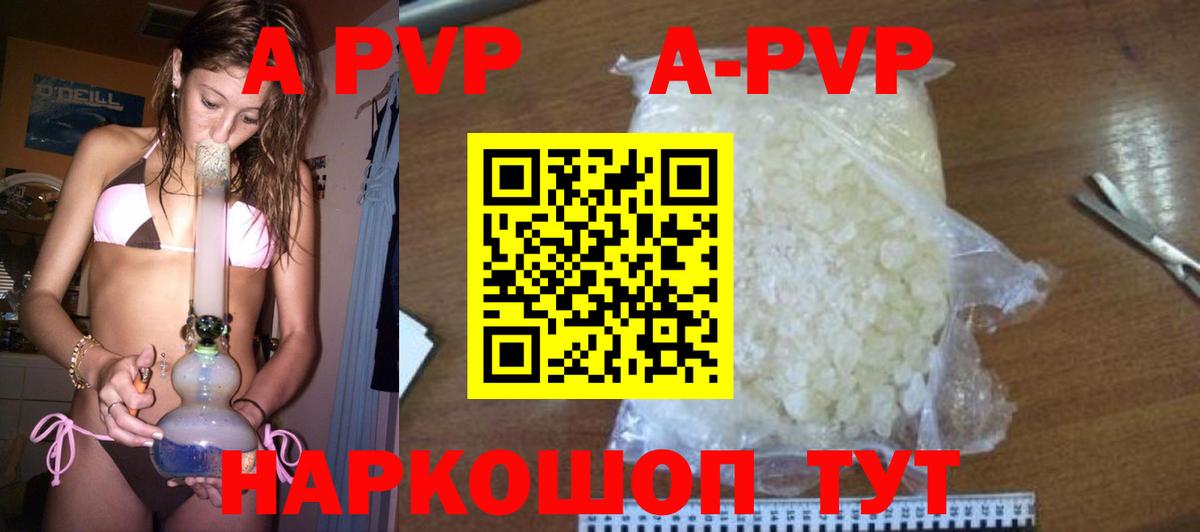 Alpha PVP  хочу   A-PVP кристаллы  Вход с VPN  Тюмень  Альфа ПВП мука 