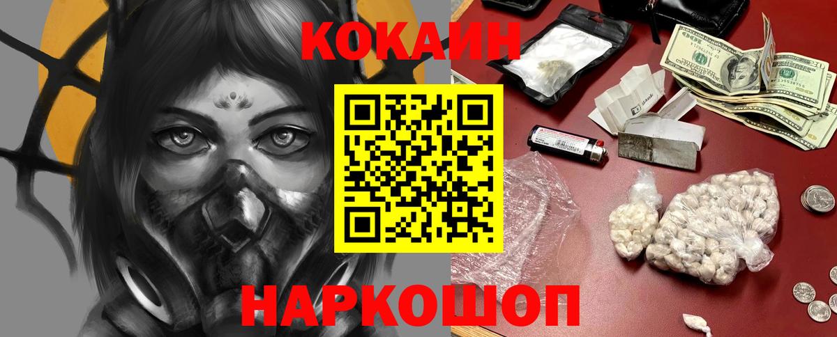 КОКАИН Боливия Тюмень
