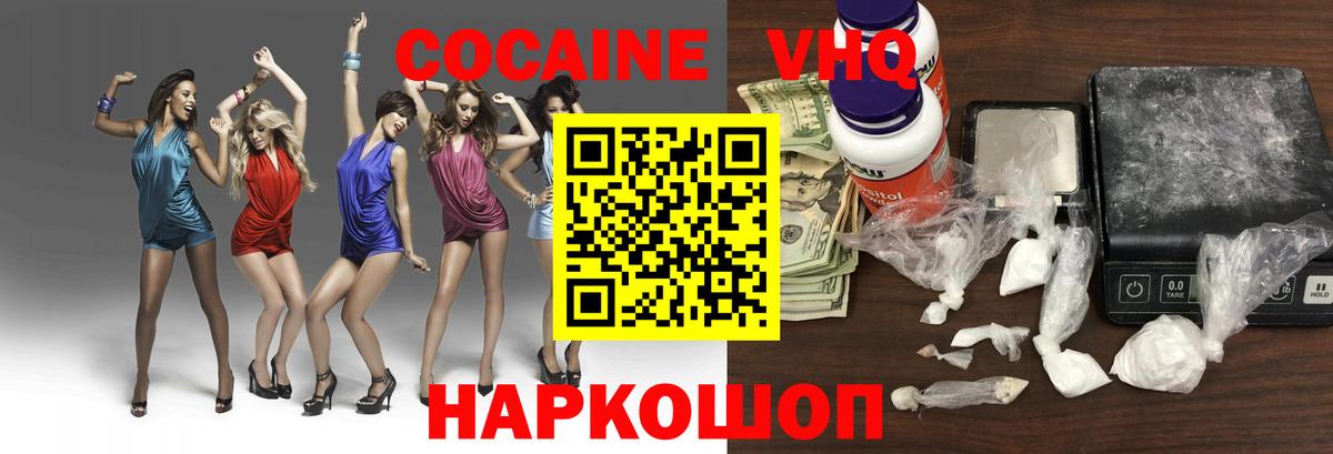 Cocaine  что такое наркотик  Вход с VPN  Тюмень  Cocaine Columbia  КОКАИН Боливия 