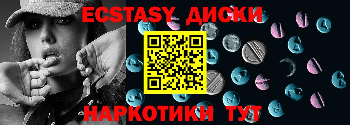 Ecstasy 300 mg  Ecstasy mix  Вход с VPN  Экстази  МЕГА вход  Тюмень 