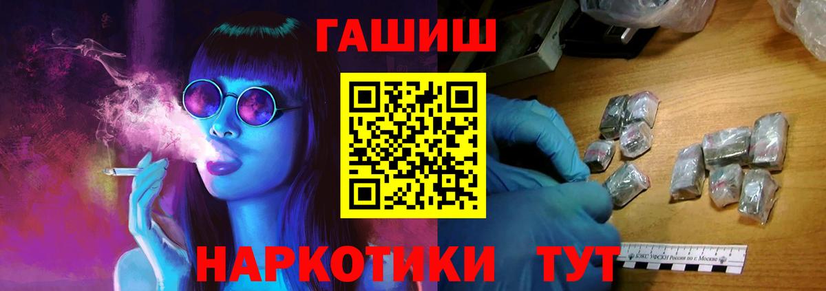ГАШ гашик Тюмень