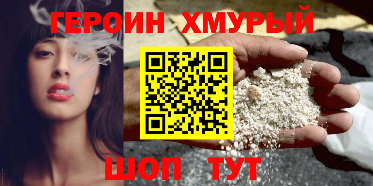 Героин Афган Тюмень