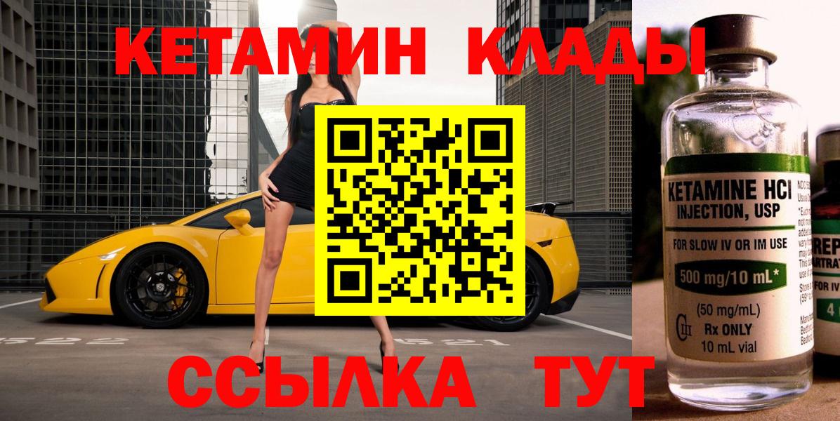 Кетамин ketamine  Кетамин VHQ  Вход с VPN  Тюмень 