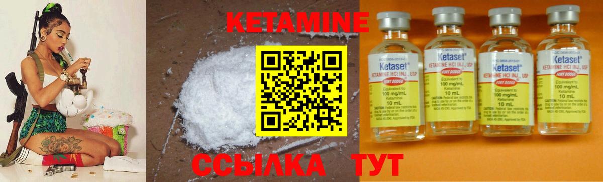 Кетамин VHQ Тюмень