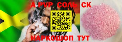 a pvp Будённовск