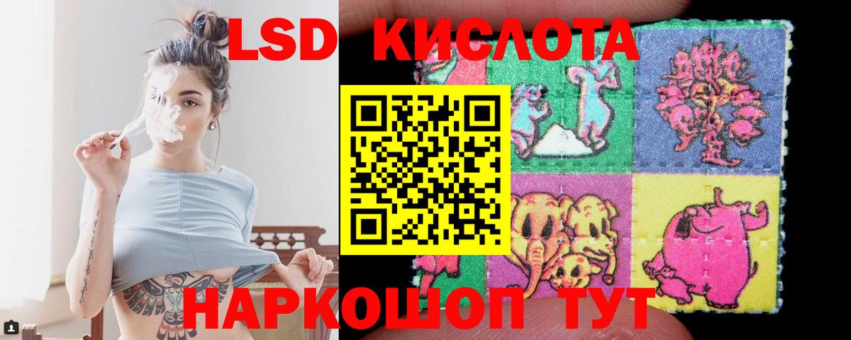 ЛСД экстази кислота Тюмень