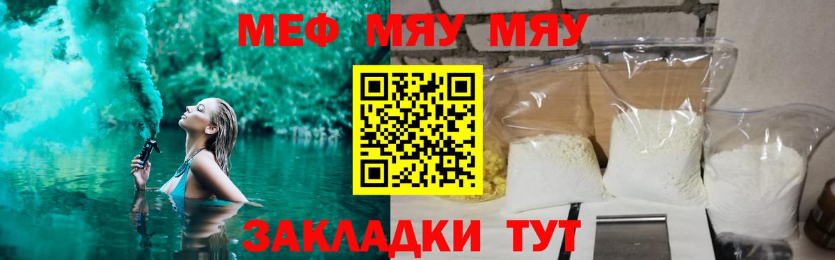 Меф  Мефедрон кристаллы  МЕФ mephedrone  Вход с VPN  Тюмень 