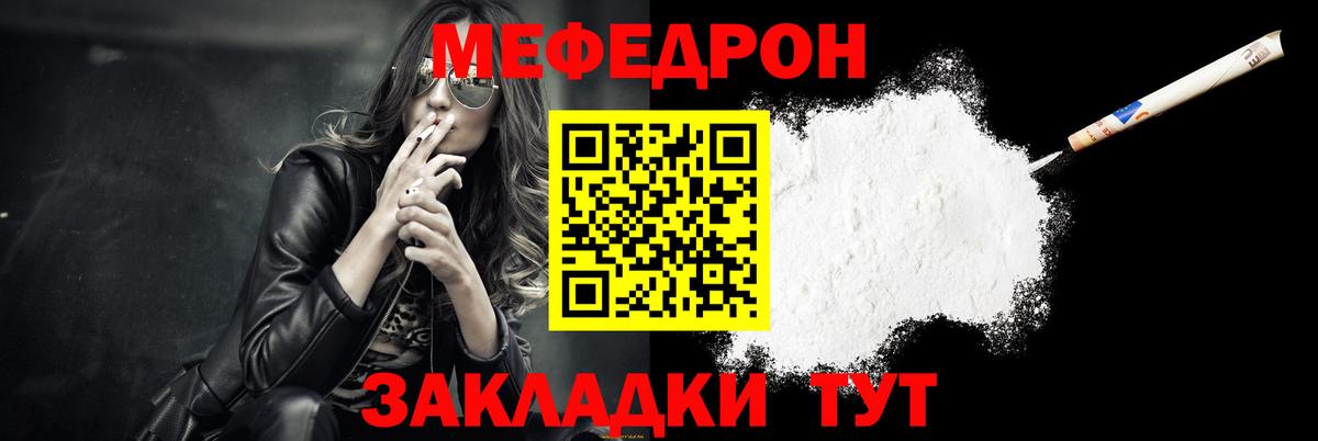 Меф мяу мяу мука Тюмень