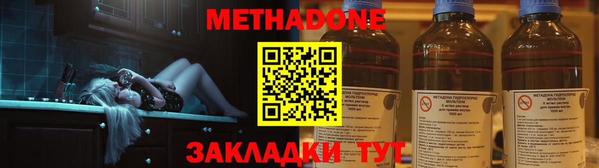 Метадон кристалл Тюмень