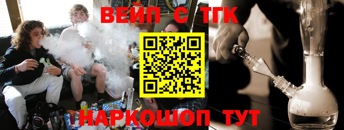 Дистиллят ТГК вейп Тюмень
