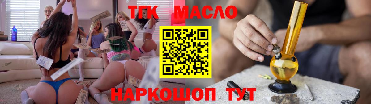 ТГК вейп  Вход с VPN  Тюмень 