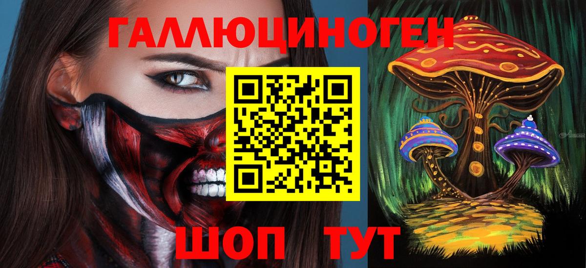 Псилоцибиновые грибы прущие грибы  Галлюциногенные грибы Psilocybine cubensis  наркота  Вход с VPN  Тюмень 